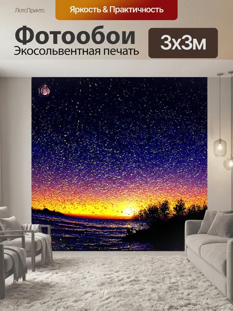 Фотообои ночь в стиле стикер