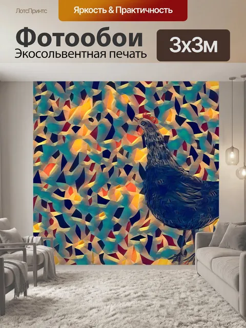 Фотообои курица