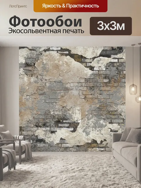 Фотообои Баннер