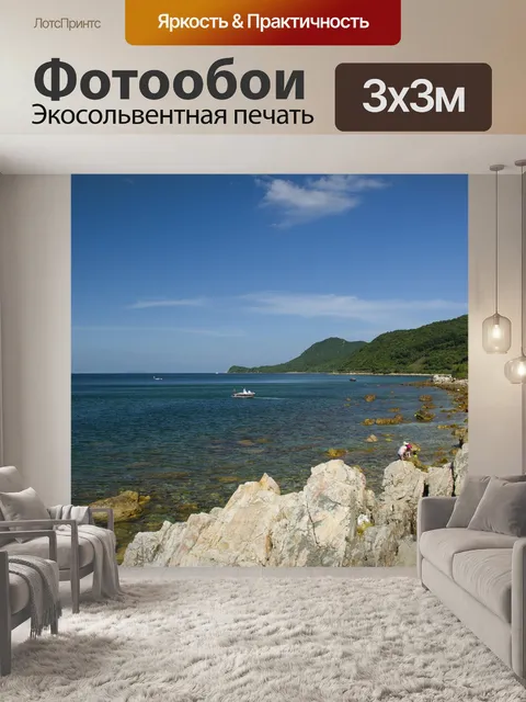 Фотообои Камень