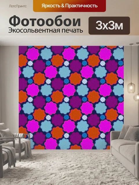 Фотообои цветочный бесшовный узор