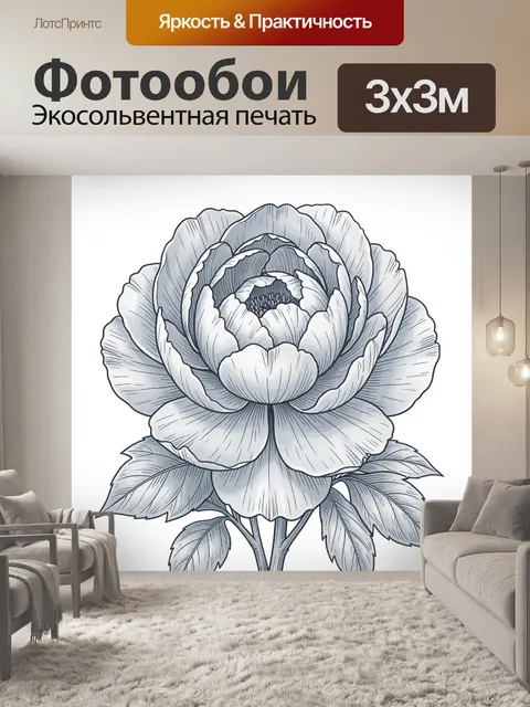 Фотообои Стилизованный пион в монохроме