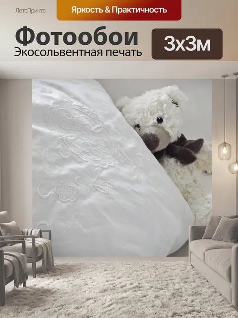 Фотообои Плюшевый мишка с подушкой