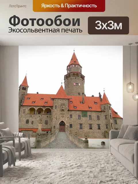 Фотообои Ночевка