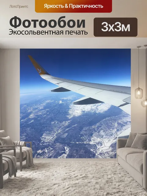 Фотообои Небо