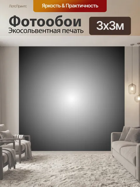Фотообои градиент рамки