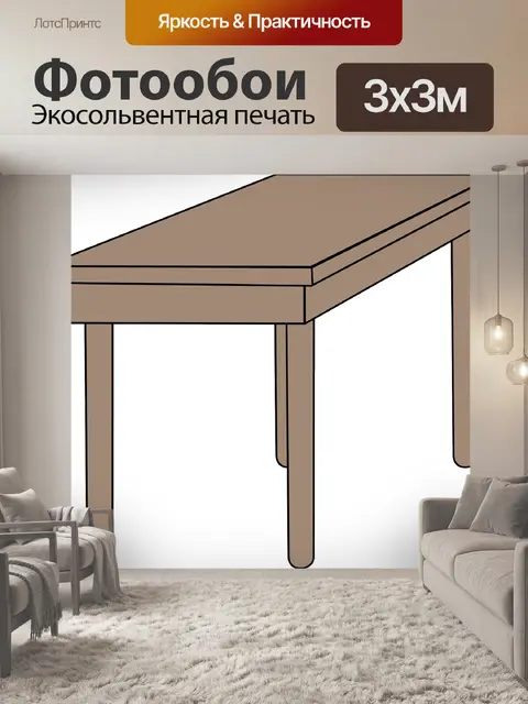 Фотообои Стол письменный