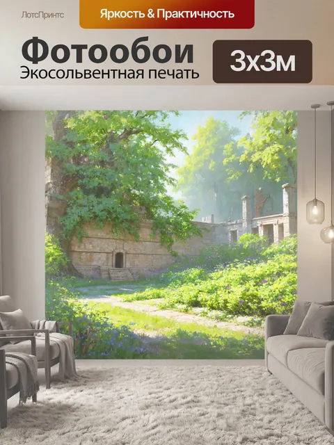 Фотообои успокаивающий пейзаж старинного сада