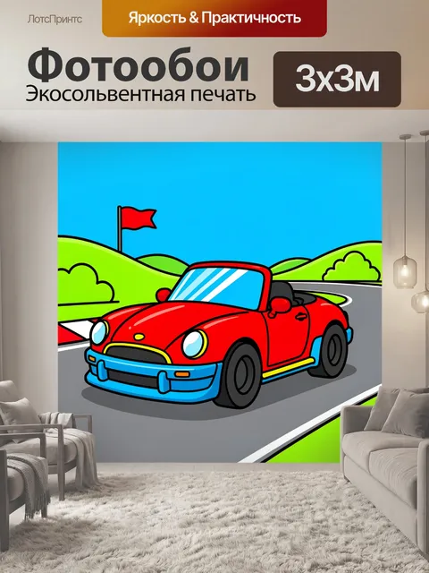 Фотообои Красный кабриолет на дороге