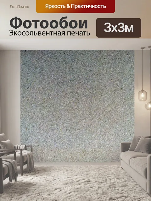 Фотообои песок текстуру фона