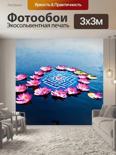 Фотообои на поверхности воды, отражающей небо, изображен шри янтра, окруженная ряби и плавающими лепестками лотоса
