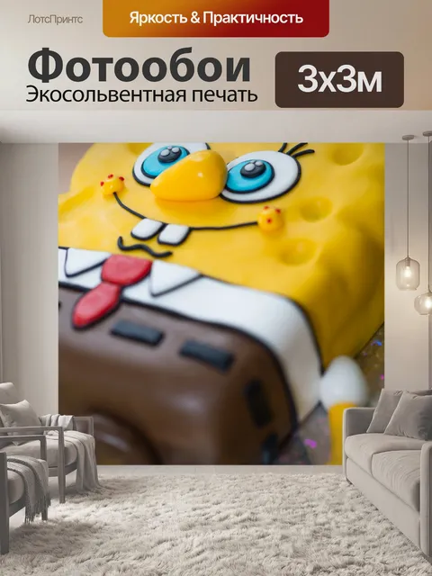 Фотообои Губка Боб - вид сбоку (торт)