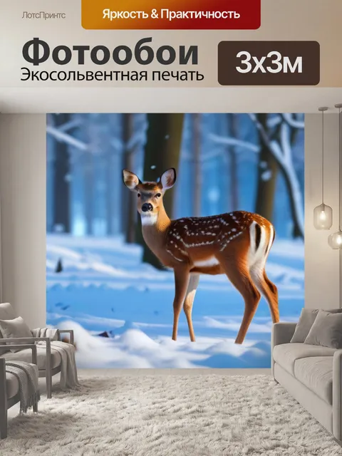 Фотообои оленёнок в зимнем лесу, покрытом снегом