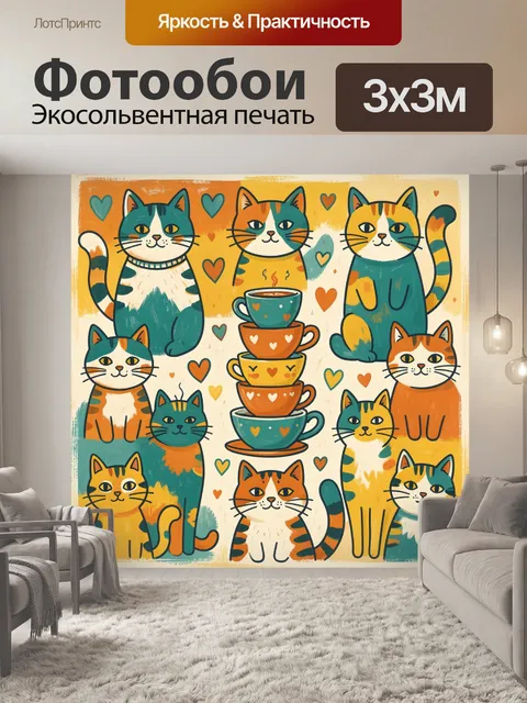 Фотообои Коты у чашек с сердцами