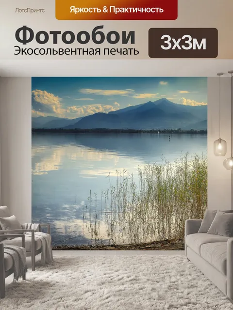Фотообои Озеро