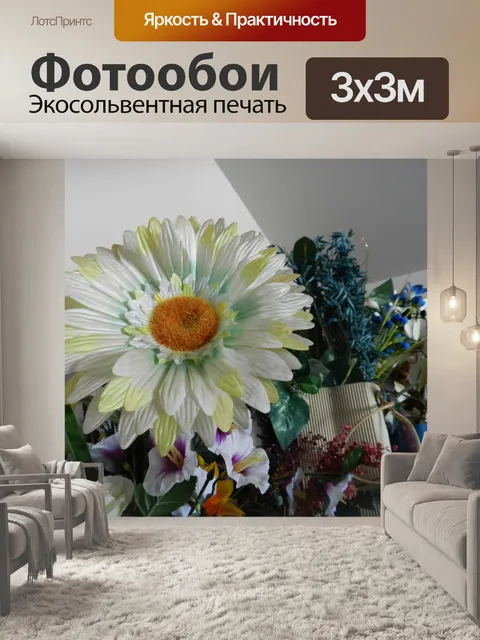Фотообои Цветочные композиции № 12