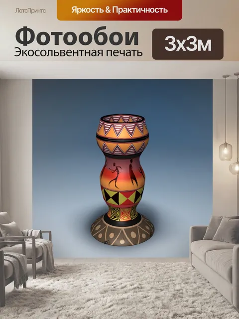 Фотообои Африканская ваза
