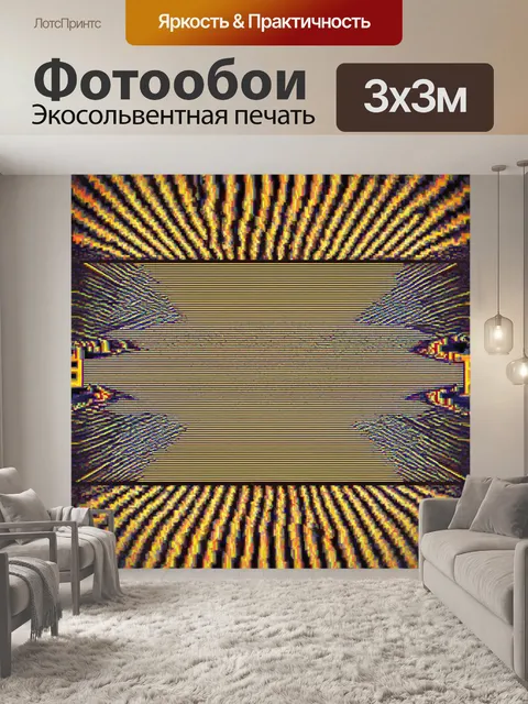 Фотообои абстракция в стиле аналитический рисунок, изображающие оптические иллюзии и играющие с восприятием глубины