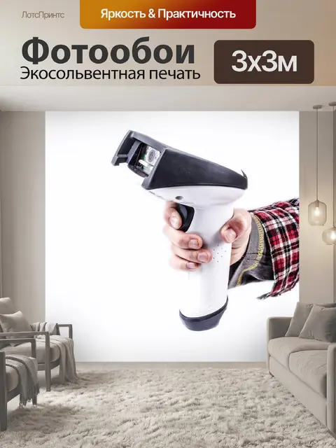 Фотообои Сканер штрих-кода