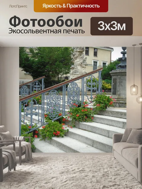 Фотообои Предел