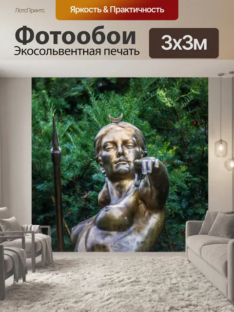 Фотообои Город