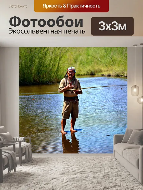 Фотообои индеец, стоящий у реки, мирно ловит рыбу, отражение воды показывает его сосредоточенное выражение, красивая…