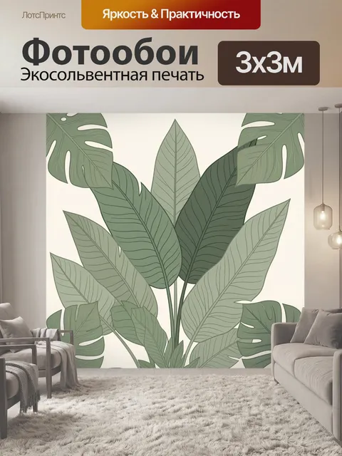 Фотообои Тропические листья в зелёной гамме