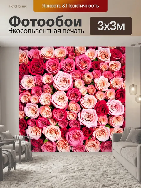 Фотообои огромные розы, символизирующие любовь и страсть
