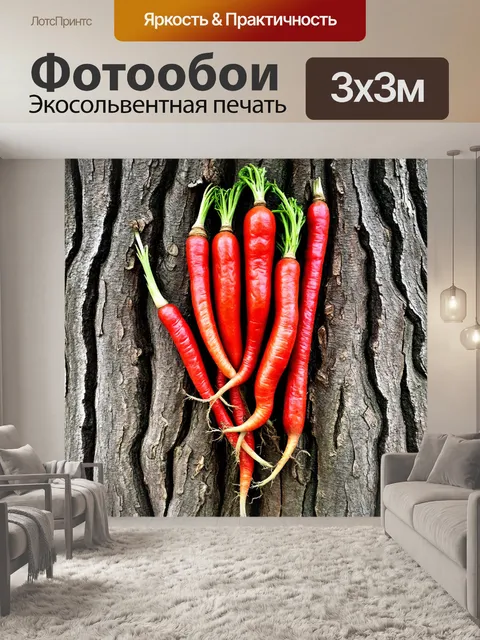Фотообои красные овощи на фоне, напоминающем текстуру коры крупных деревьев