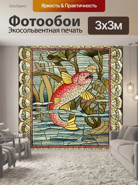 Фотообои Рыбы