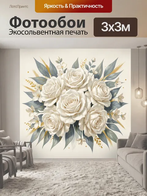 Фотообои Белые розы с голубыми листьями