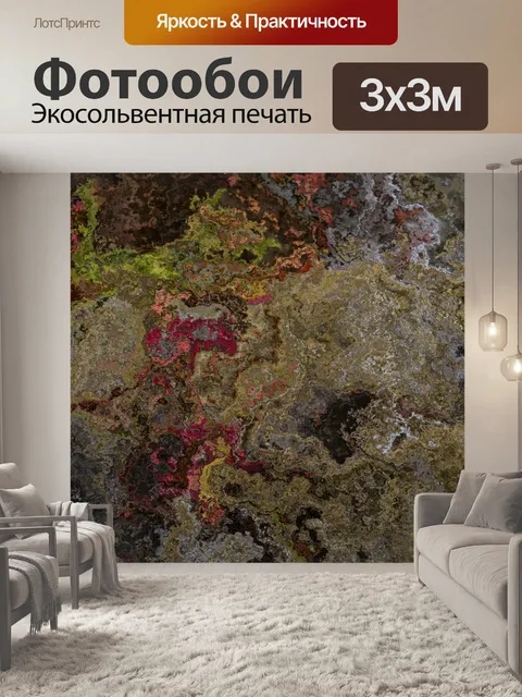 Фотообои Абстрактный мраморный фон