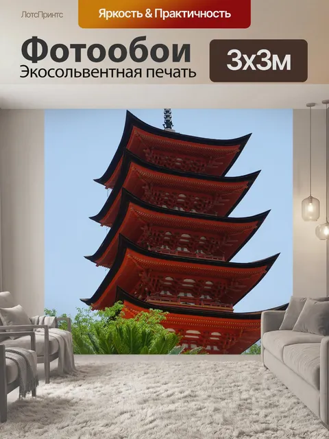 Фотообои Япония