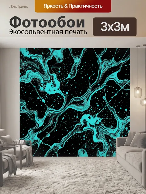 Фотообои Бирюзовые мраморные всплески