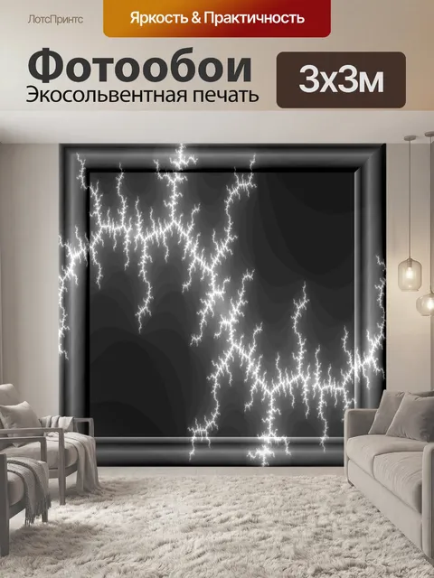 Фотообои искры