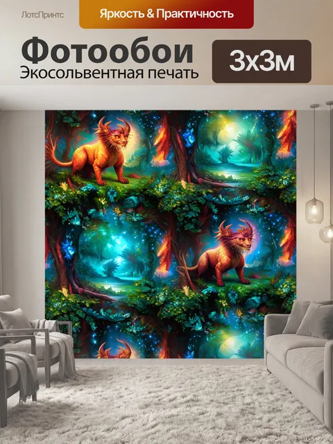 Фотообои паттерн в стиле фэнтези, с изображениями мифических существ и волшебных лесов, пробуждающих воображение