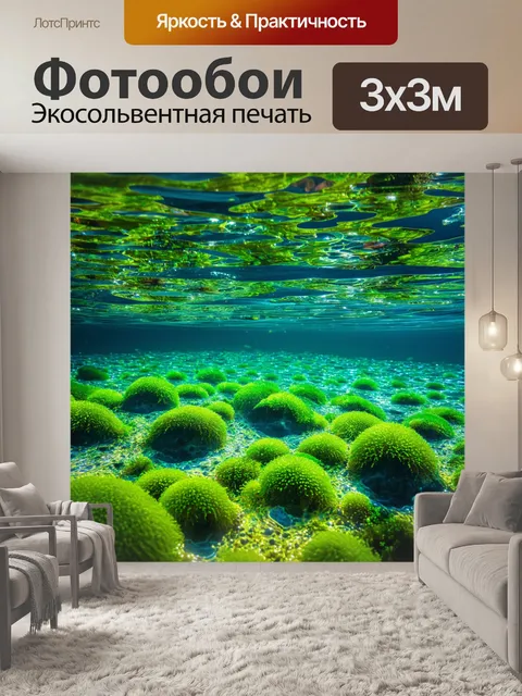 Фотообои кристально чистая вода с живыми водорослями, где солнечный свет преломляется, создавая магическую атмосферу