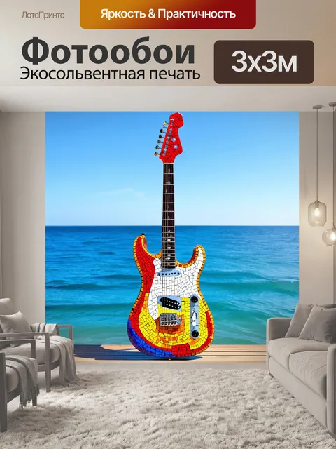 Фотообои гитара, выполненная в технике мозаики, с многоцветными элементами, на фоне живописного морского пейзажа