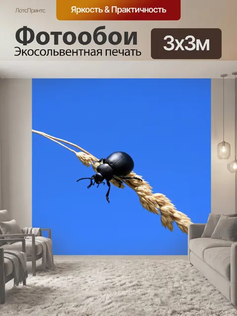 Фотообои Сельское хозяйство