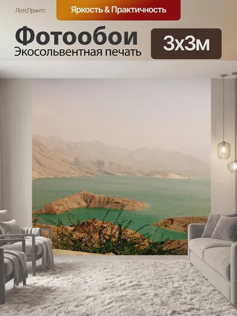 Фотообои Гомал зам дам