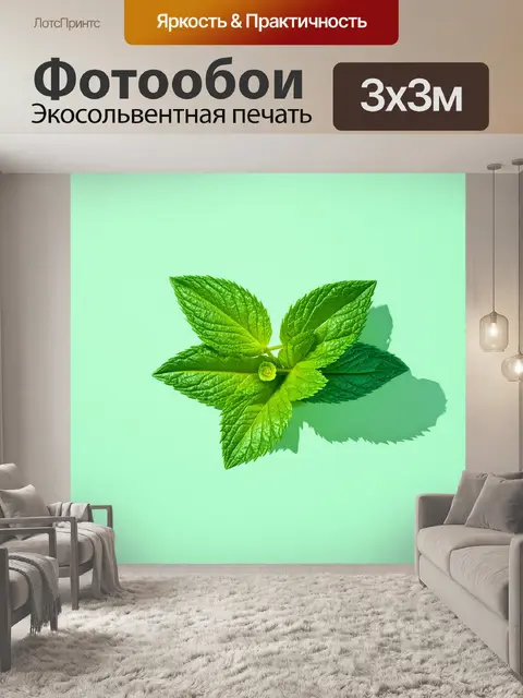 Фотообои создайте пастельный зеленый гладкий фон