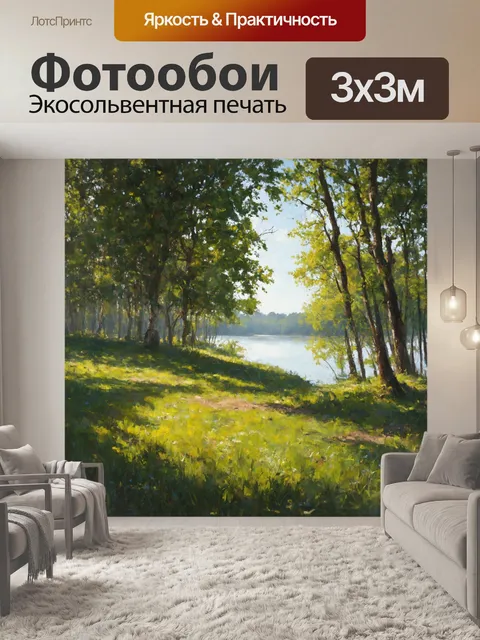 Фотообои утро: ясное утро в лесу, где лучи солнца пробиваются сквозь листву, создавая узоры света на земле