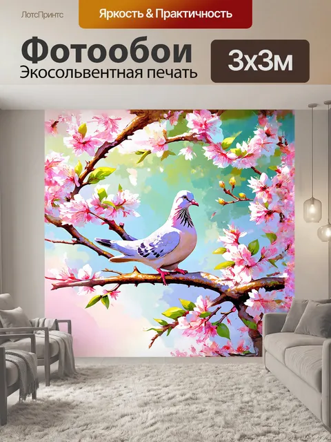 Фотообои голубь, раскрашенный в нежные пастельные тона, сидит на ветвях цветущего дерева