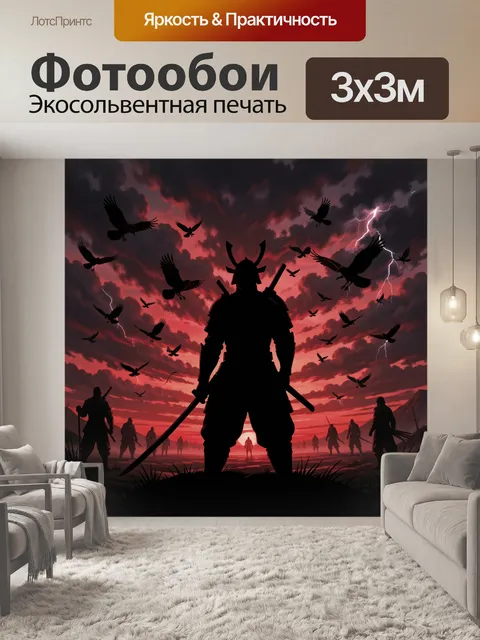 Фотообои Танцующая тень армии и птиц
