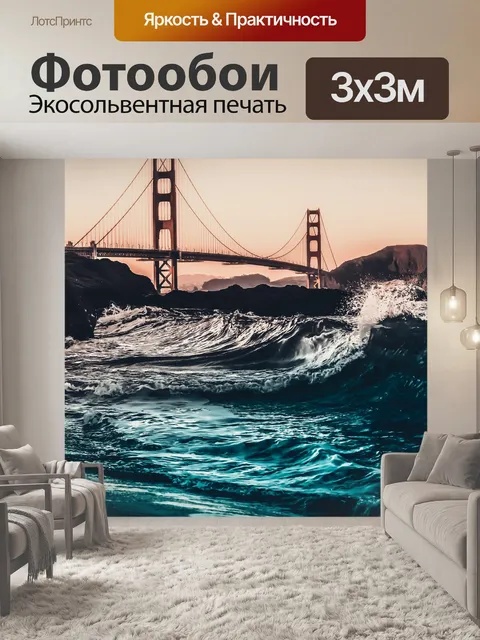 Фотообои Мост