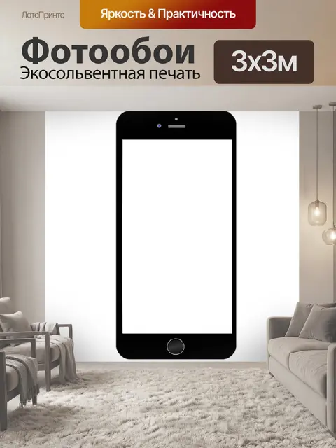 Фотообои Iphone