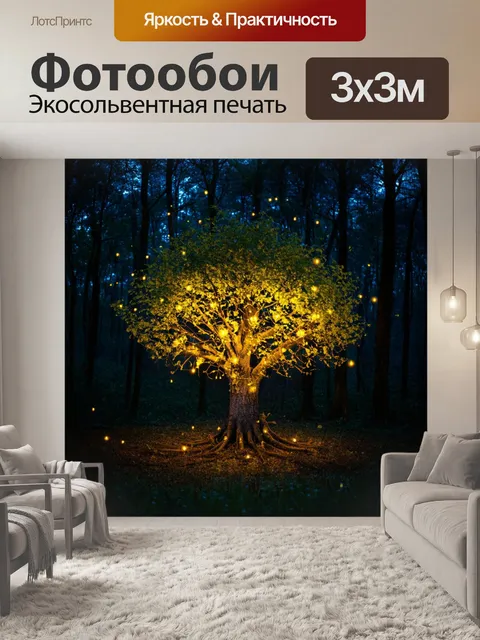 Фотообои дерево с уникальными листьями и цветами, растущее вокруг светлячков в совершенно темном лесу