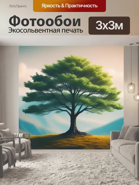 Фотообои пейзаж с 1 деревом минимал