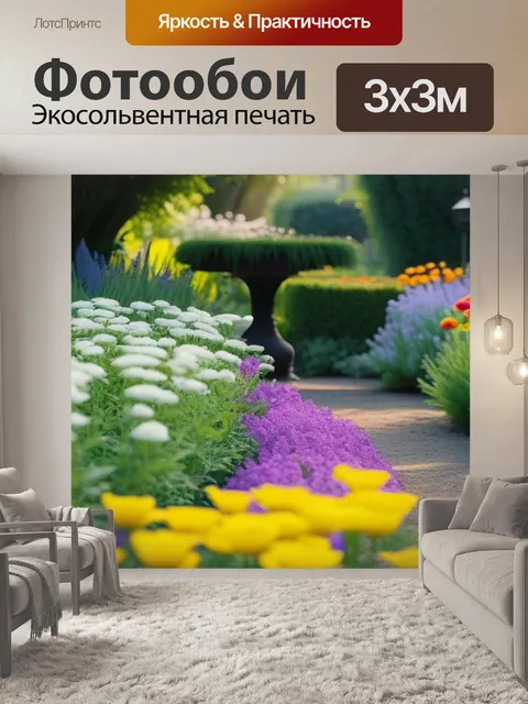 Фотообои тихое утро в саду, полном цветов