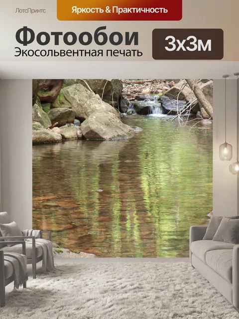 Фотообои Водопад
